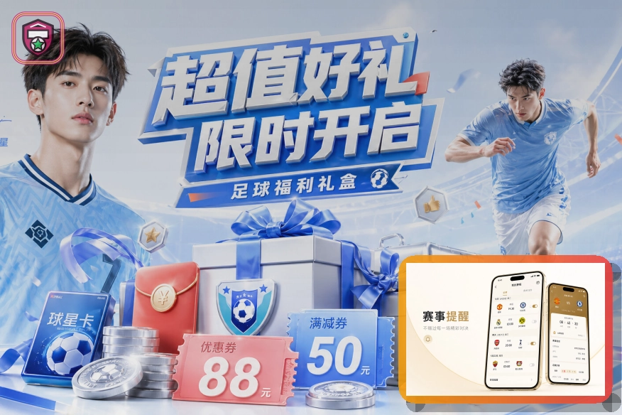 世界杯竞猜赛程解读资讯配图